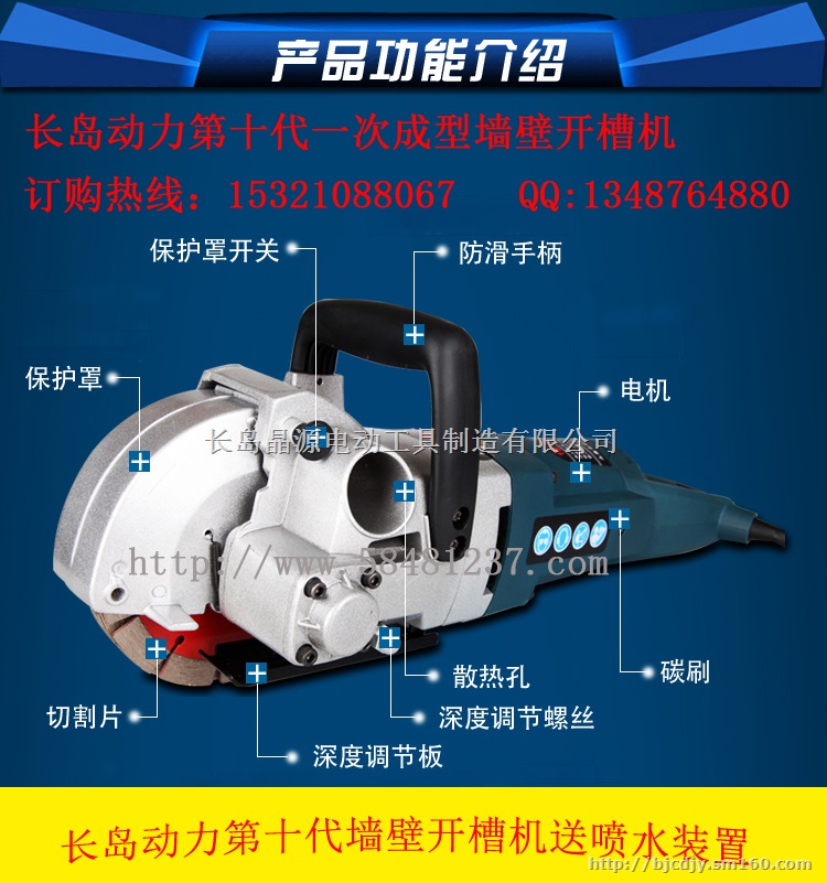 第十代一次成型墙壁开槽机厂家长岛动力混凝土墙壁开槽