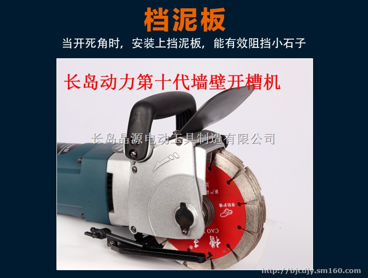 第十代一次成型墙壁开槽机厂家长岛动力混凝土墙壁开槽