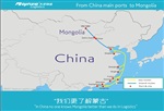 上海奉贤松江宝山-外蒙乌兰巴托国际铁路拼箱散货中国