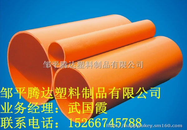 潍坊CPVC高压电力管潍坊高压穿线管电力管