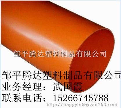 潍坊CPVC高压电力管潍坊高压穿线管电力管