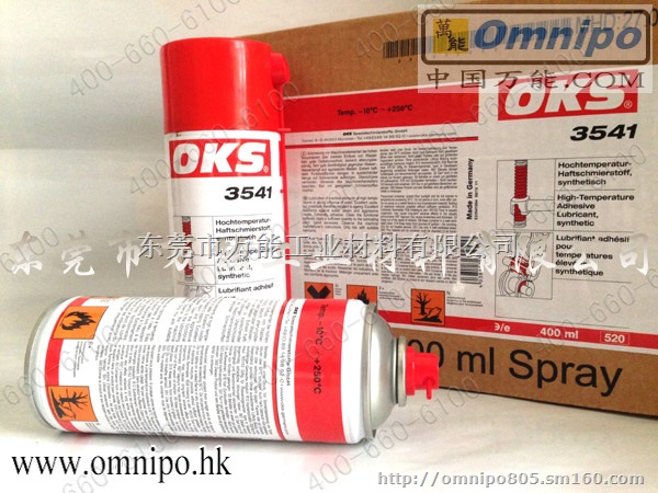 现货供德国OKS 3541高温链条油喷剂