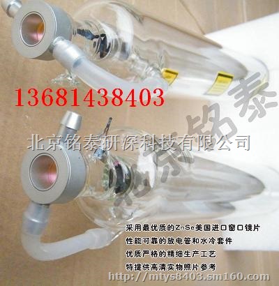 埃佛尔激光管 北京热刺激光管 激光器