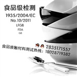 有机硅涂料GB11676检测