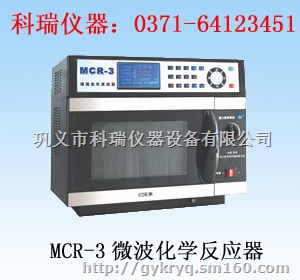 微波化学反应器   厂家及报价