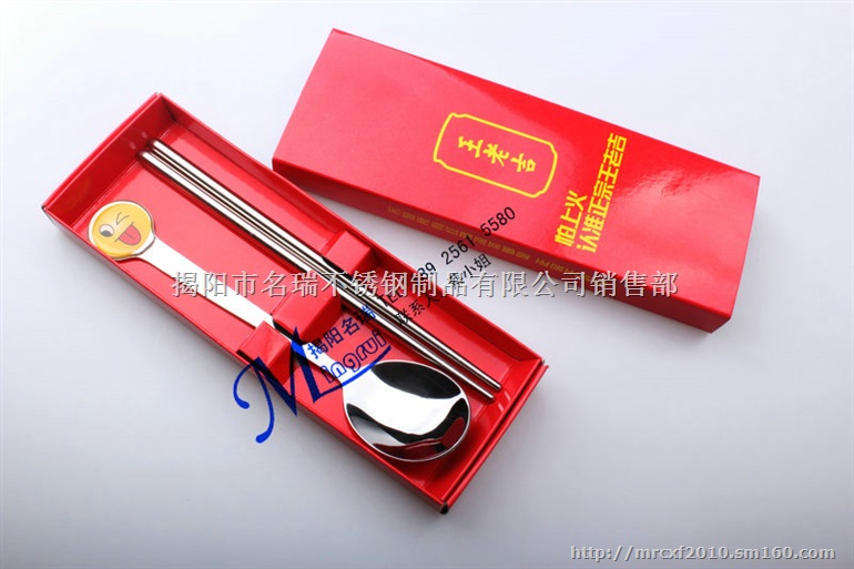 新笑脸餐具 不锈钢礼品滴胶勺筷套装 企业宣传礼赠品