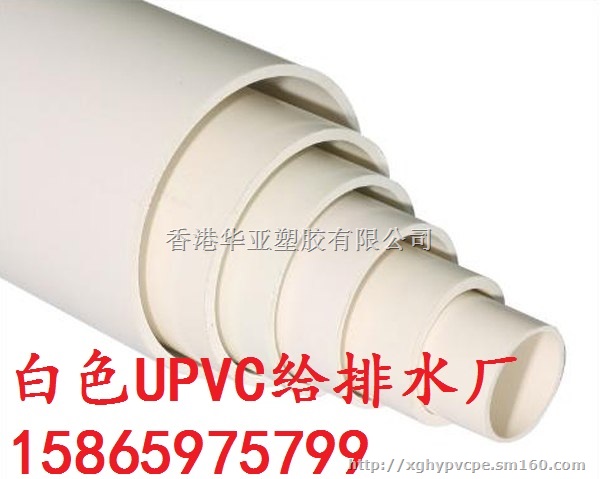 PVC排水管厂家批发