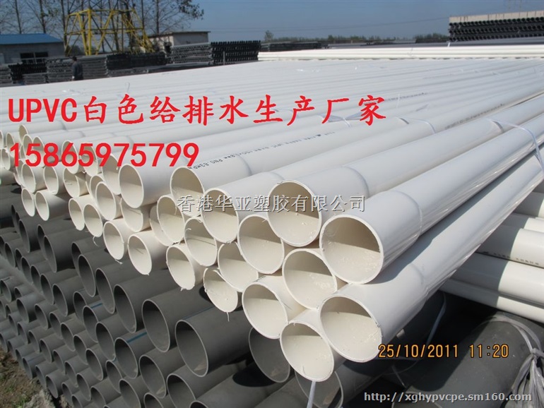 PVC排水管厂家批发