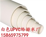 PVC排水管厂家批发