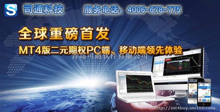 二元期权交易平台搭建