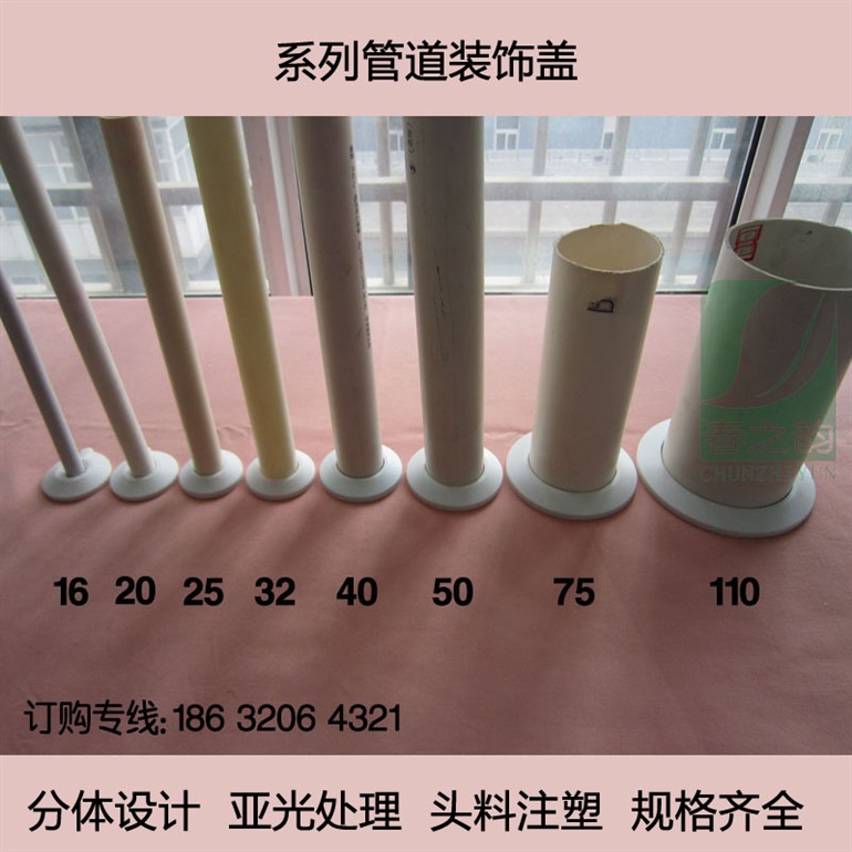 各类口径管道装饰圈