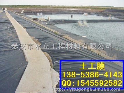 防渗膜(防水土工膜)0.3mm-2.5mm厂家直供
