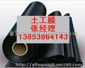 防渗膜(防水土工膜)0.3mm-2.5mm厂家直供