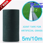 草坪连接胶带,人造草坪粘接带,草坪拼接带,人造草粘