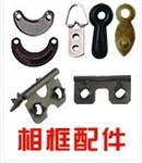 相框弓形扣，弓形压片