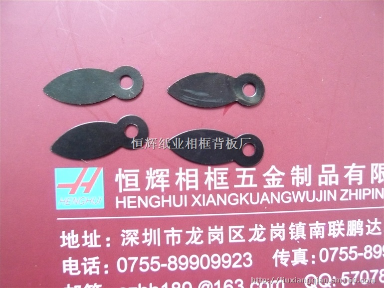 相框铁叶片，五金老虎扣合页