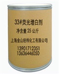 33荧光增白剂