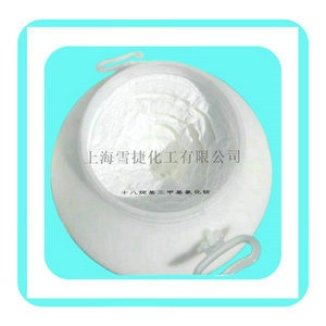 十八烷基三甲基氯化铵简称1831 TC-8