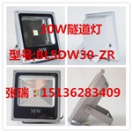 36v隧道应急灯，led隧道应急灯找张瑞