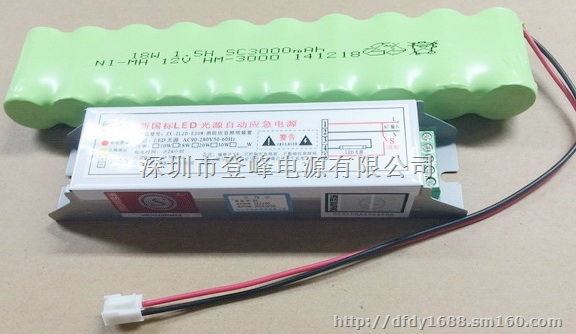 18WLED应急电源、面板灯应急电源十年厂家品质可