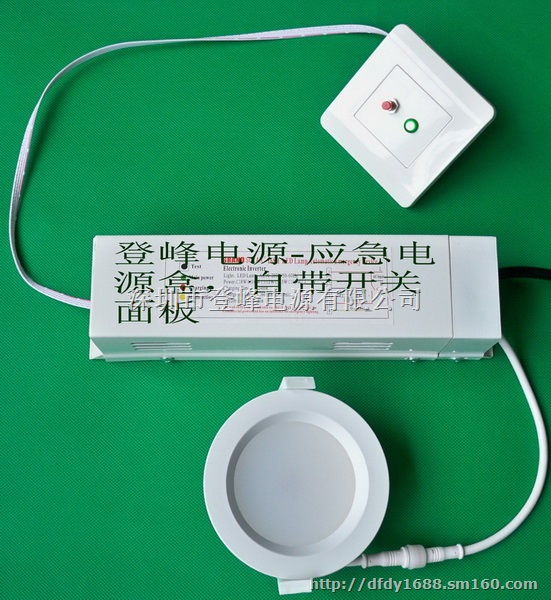 18WLED应急电源、面板灯应急电源十年厂家品质可