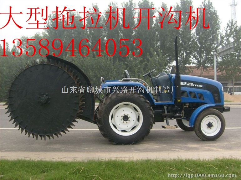 改装拖拉机路面开沟机 路沿石开沟机 加装超爬行档