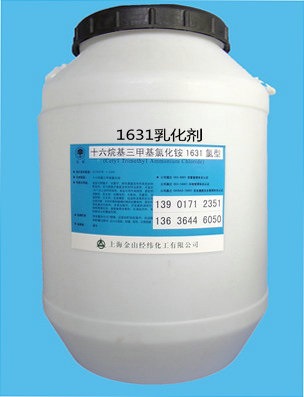 1631乳化剂1831乳化剂1231乳化剂