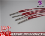 焊字宝专用95瓦锡焊电烙铁大功率发热芯
