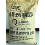 滨州灌浆料灌浆料价格