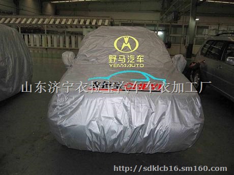 供应汽车车衣，衣拉宝涂银布仪器设备罩加工 车衣车罩