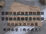 供应进口麻袋