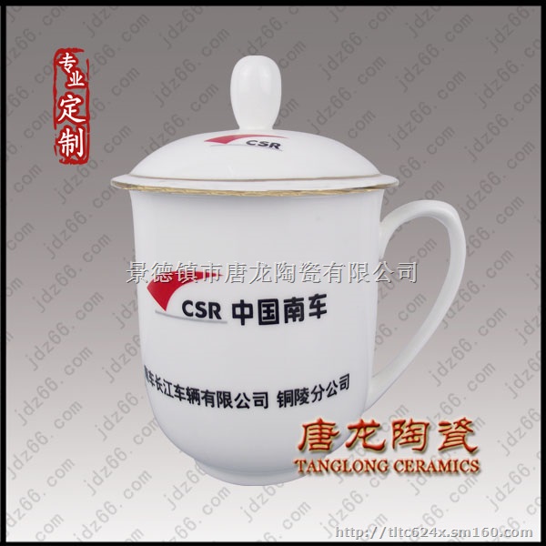 定制会议礼品，会议礼品茶杯，会议礼品定做公司