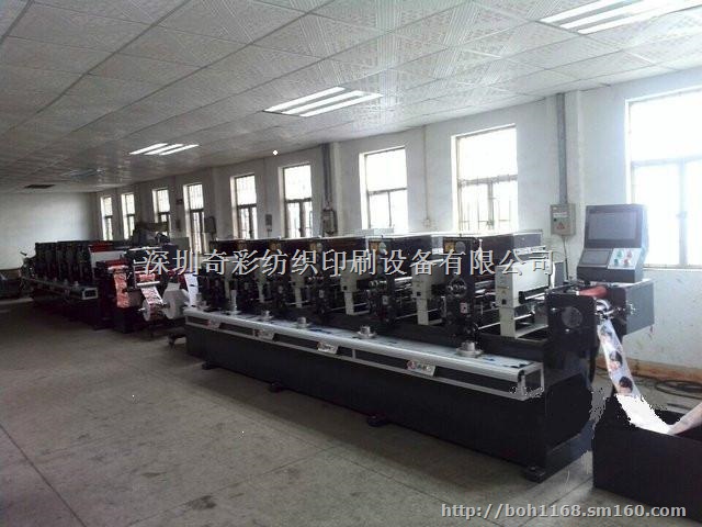 不干胶标签日化标签间隙式轮转印刷机