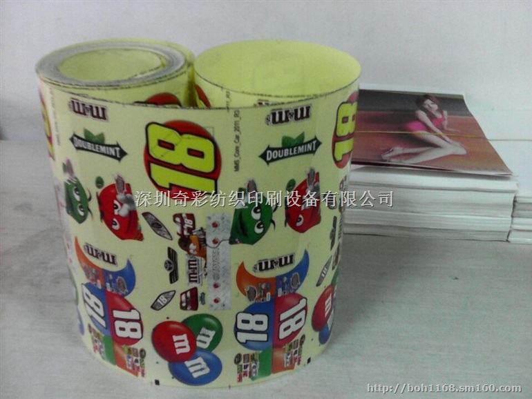 不干胶标签日化标签间隙式轮转印刷机