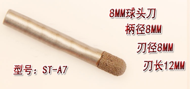 数控石材雕刻刀具 大理石雕刻刀