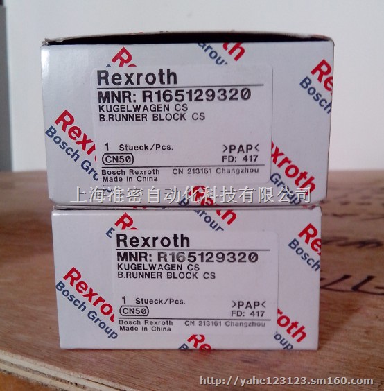 河北力士乐滑块/rexroth滑块专业供应