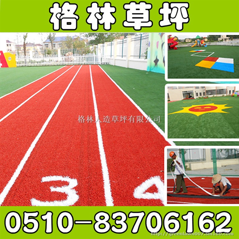 厂家直销 品质保证 幼儿园户外人造草坪促销
