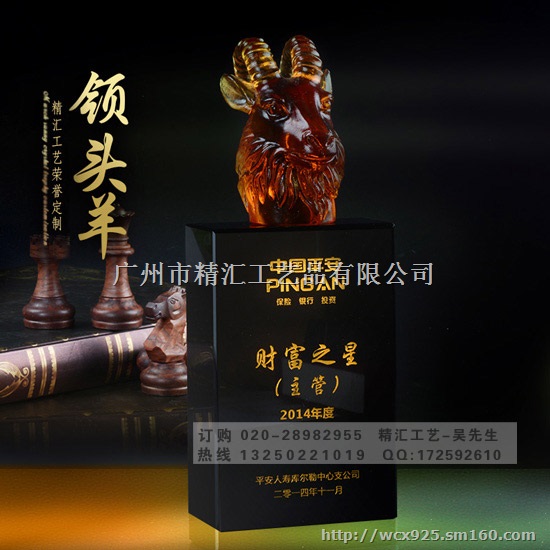 *经理人奖杯定做,羊年新款奖杯,领头羊奖杯定做