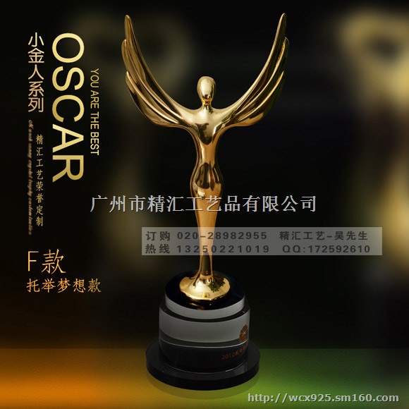 优秀团队奖杯定做，广州水晶奖杯制作厂家，惠州奖杯