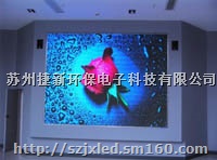 2015年百度一下 苏州捷新LED显示屏 生产安装