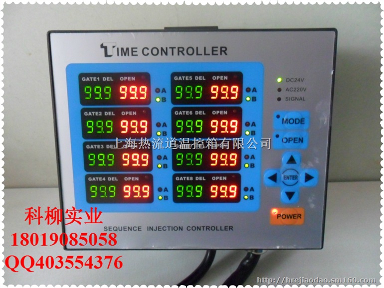 热流道时间控制器,注塑模具顺序延时器,针阀控制器