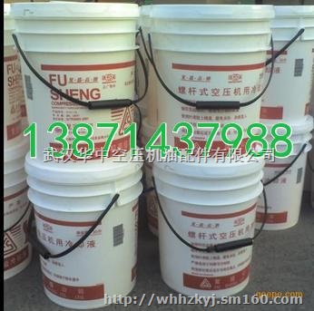 寿力移动机AWF润滑油250030-757