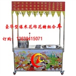 豪华推车爆米花棉花糖组合机,花式棉花糖爆米花组合车