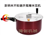 手摇燃气爆米花机,简易手动爆米花锅