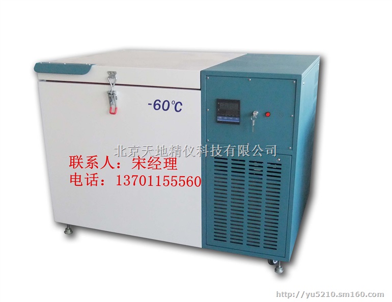 优惠供应冰箱/-60℃系列低温冰箱