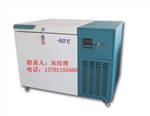 优惠供应冰箱/-60℃系列低温冰箱