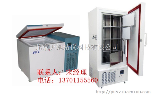 优惠供应冰箱/-86℃低温冰箱