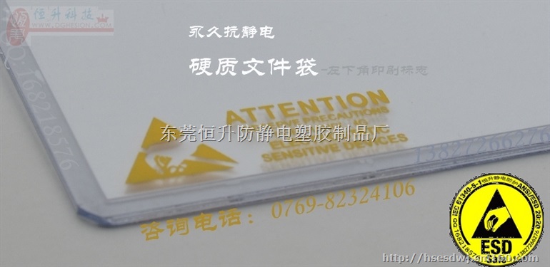 防静电SOP看板袋