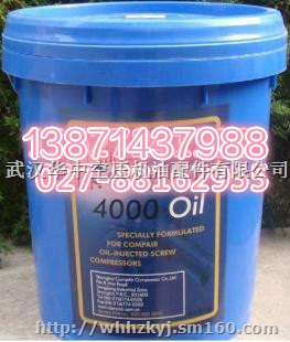 供应康普艾空压机油8000小时