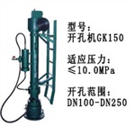高压全自动开孔机GK150